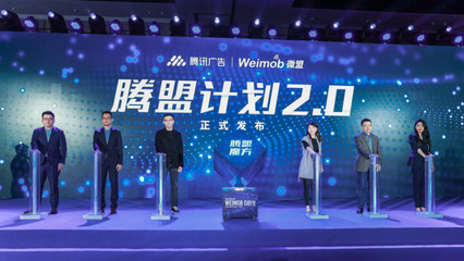 腾盟计划2.0开启，品牌构建私域的黄金时代已然到来