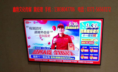 汝阳电视开机广告发布 鑫艳文化助力品牌开启视听新篇章