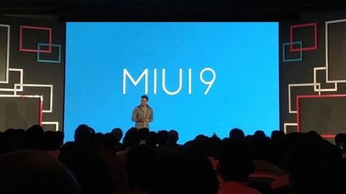 MIUI 9国际版发布 无广告体验，媲美原生系统的纯净之美
