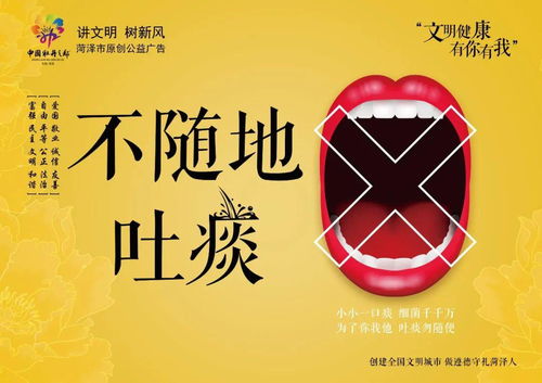 弘扬文明新风 共筑健康菏泽——“文明健康 有你有我”原创公益广告大图发布
